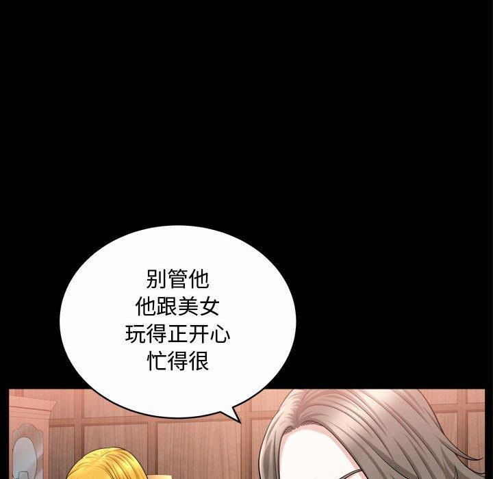 《特殊礼物》漫画 第21话