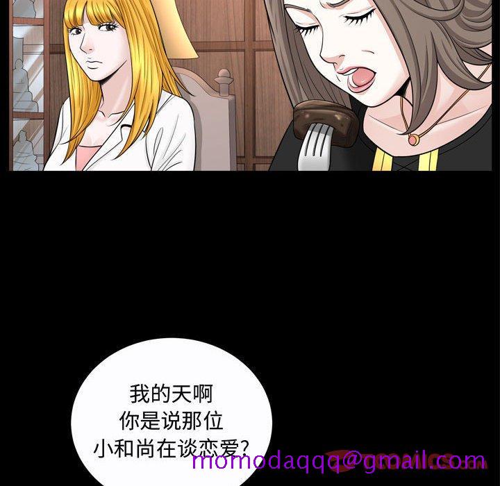 《特殊礼物》漫画 第21话