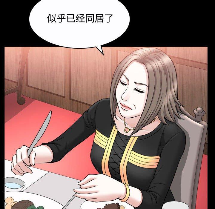 《特殊礼物》漫画 第21话