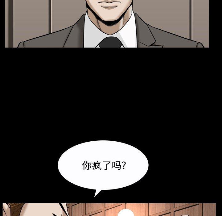 《特殊礼物》漫画 第21话