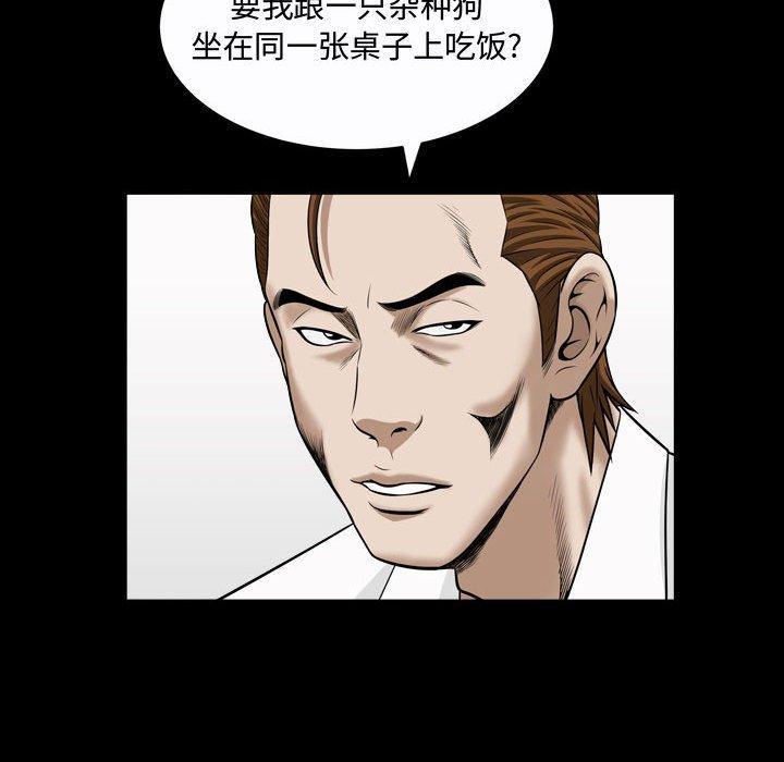 《特殊礼物》漫画 第21话