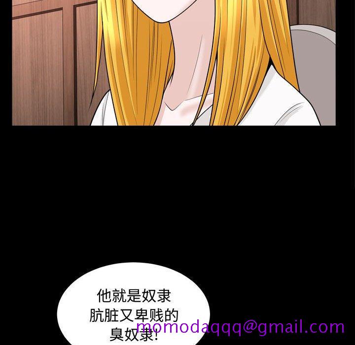 《特殊礼物》漫画 第21话