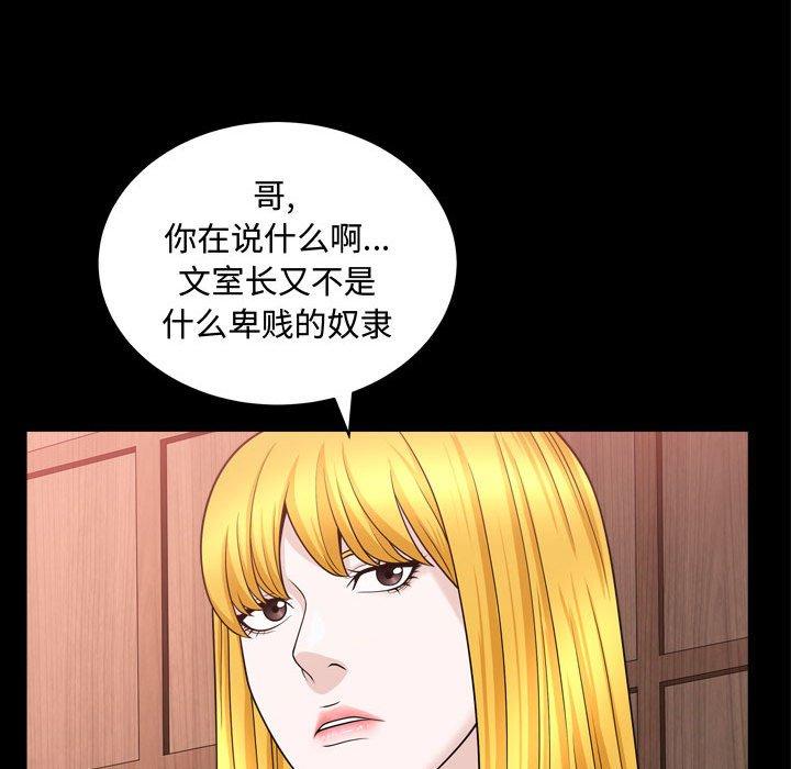 《特殊礼物》漫画 第21话