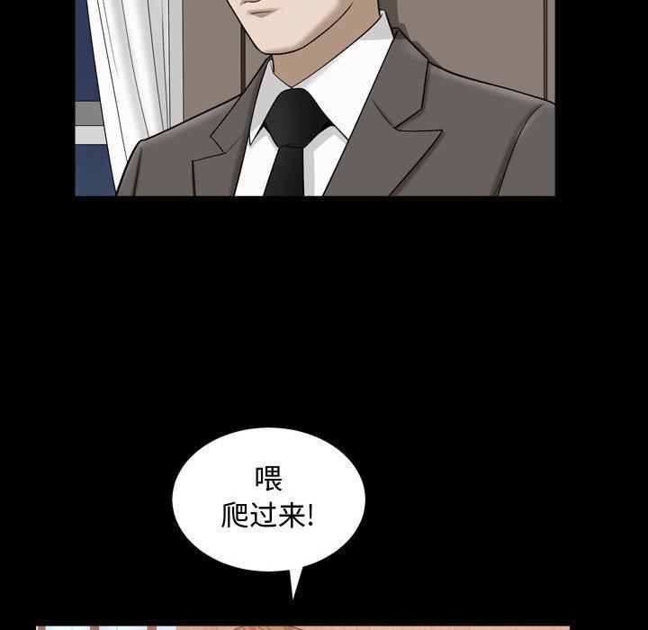 《特殊礼物》漫画 第21话