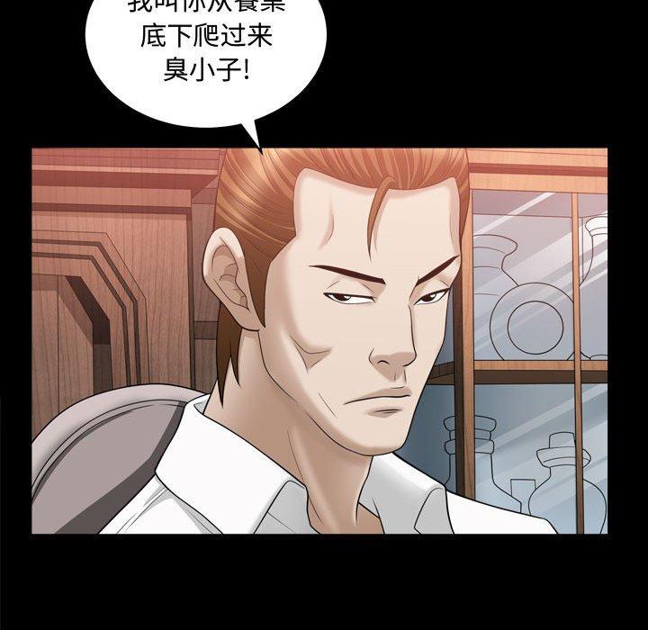 《特殊礼物》漫画 第21话