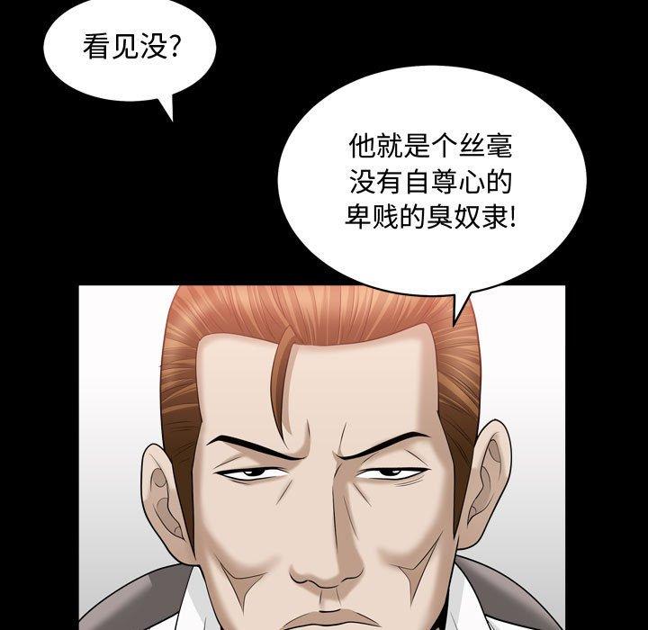 《特殊礼物》漫画 第21话