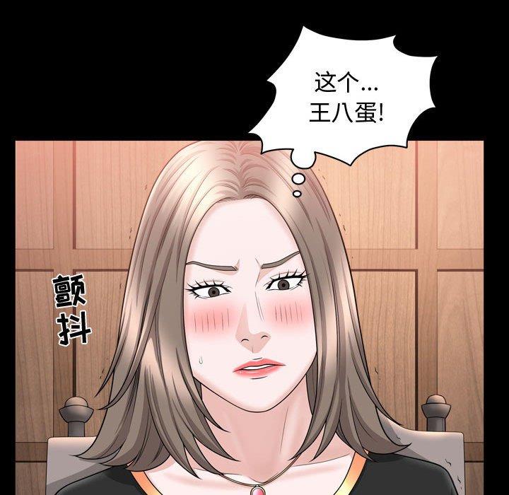 《特殊礼物》漫画 第21话