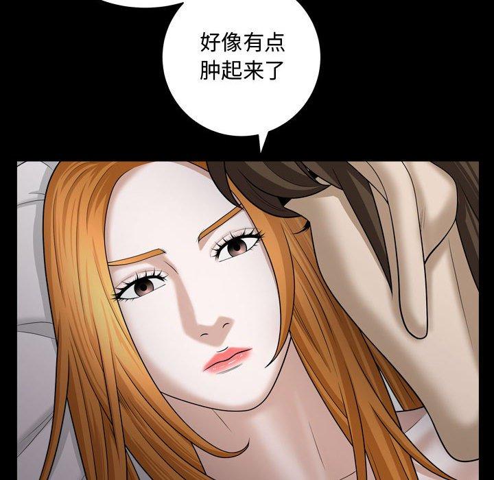 《特殊礼物》漫画 第21话