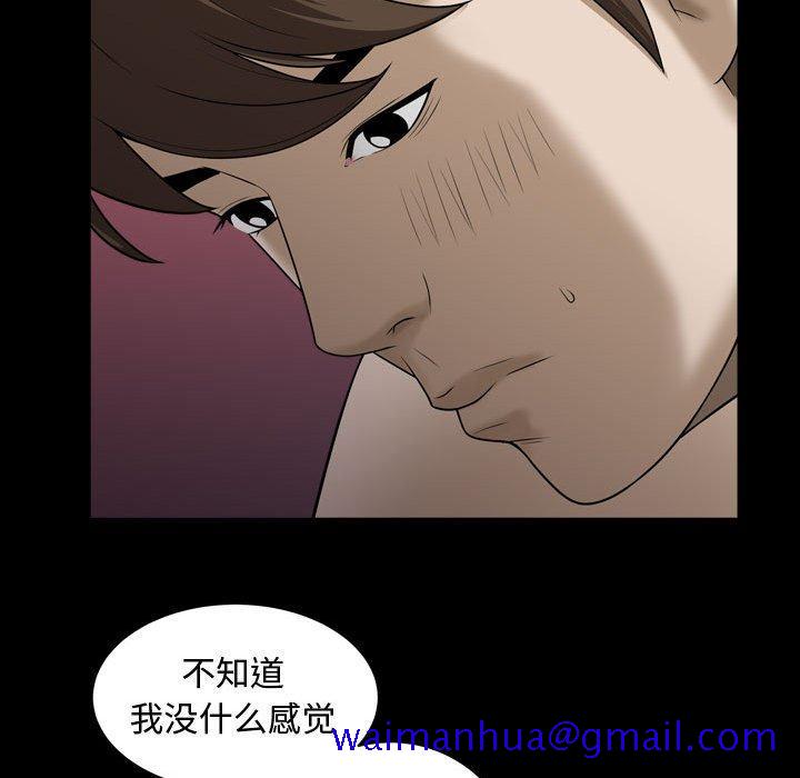 《特殊礼物》漫画 第21话