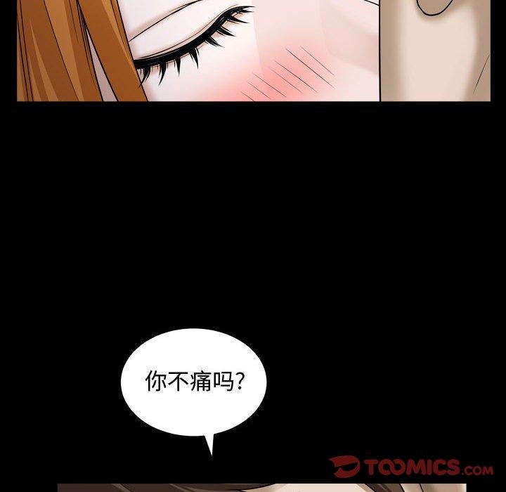 《特殊礼物》漫画 第21话