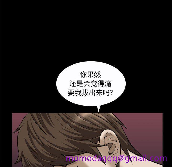 《特殊礼物》漫画 第21话