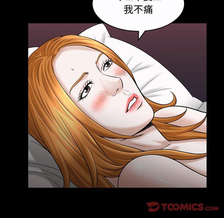 《特殊礼物》漫画 第21话