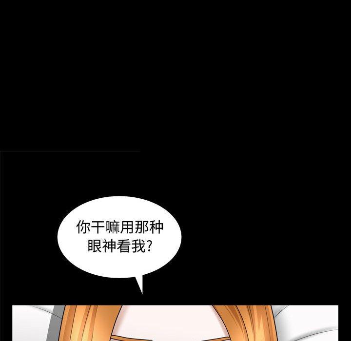 《特殊礼物》漫画 第21话