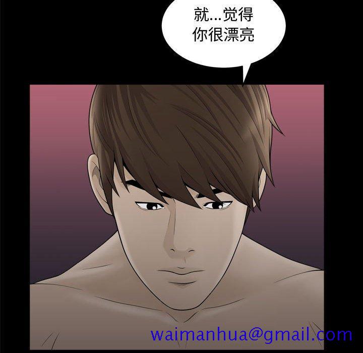 《特殊礼物》漫画 第21话