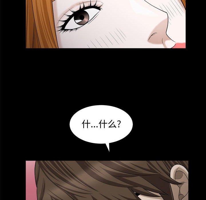 《特殊礼物》漫画 第21话