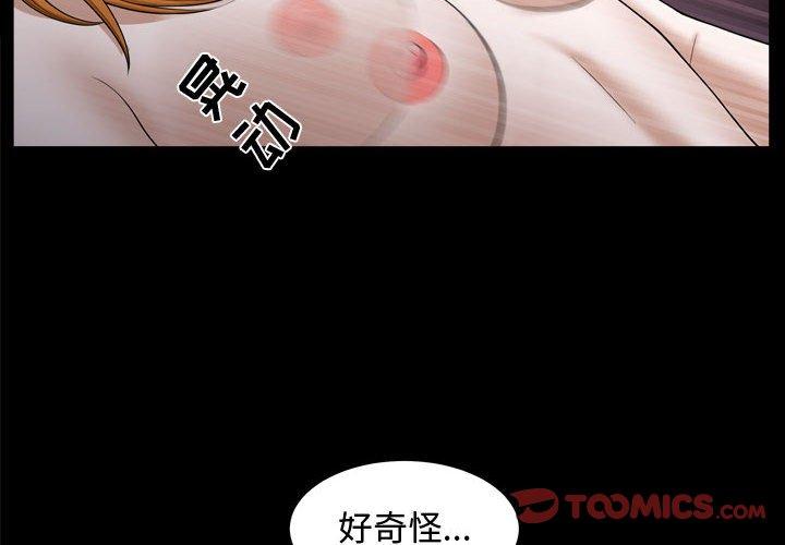 《特殊礼物》漫画 第22话