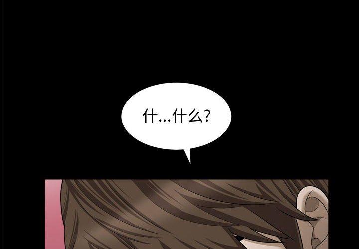 《特殊礼物》漫画 第22话