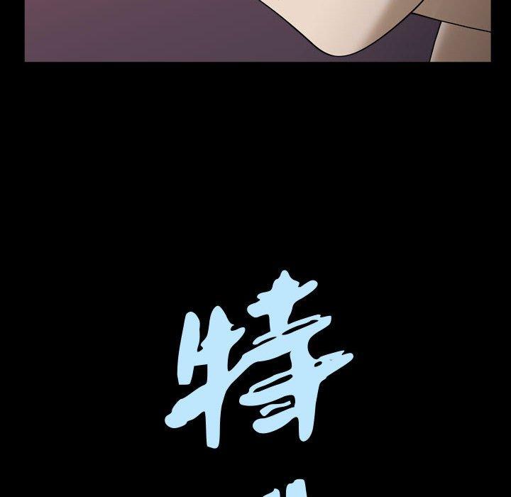 《特殊礼物》漫画 第22话