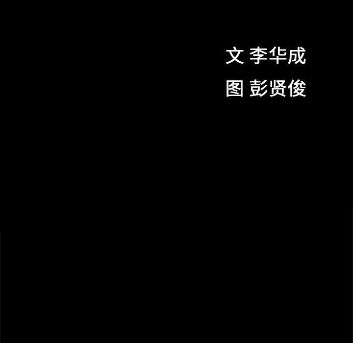 《特殊礼物》漫画 第22话
