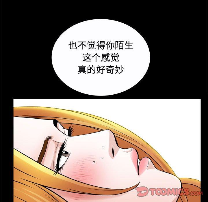 《特殊礼物》漫画 第22话