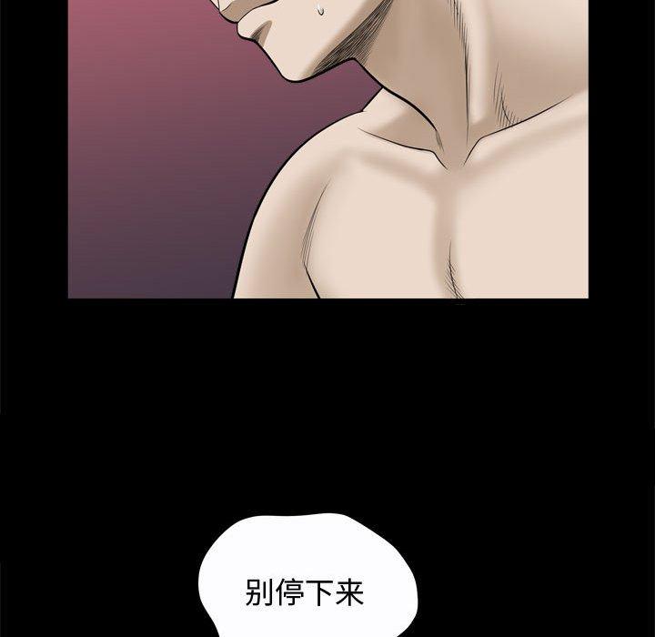 《特殊礼物》漫画 第22话