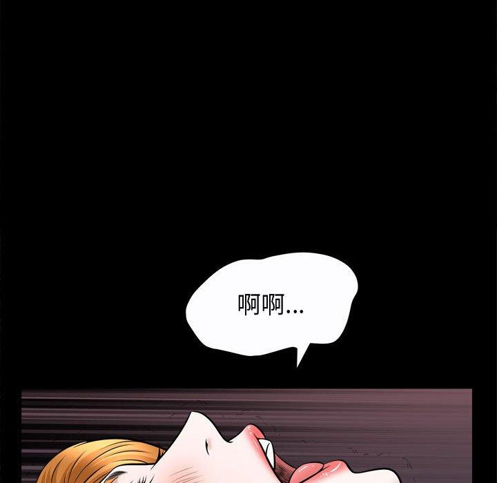 《特殊礼物》漫画 第22话