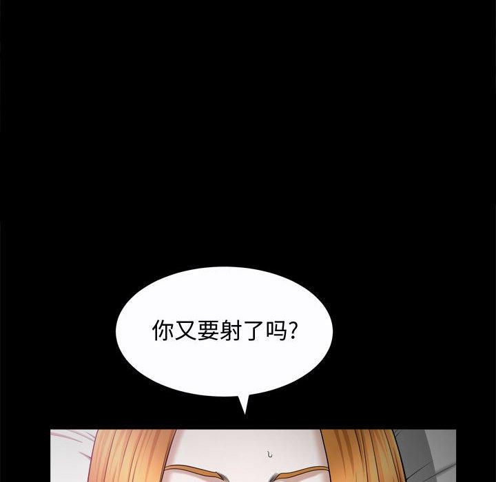 《特殊礼物》漫画 第22话