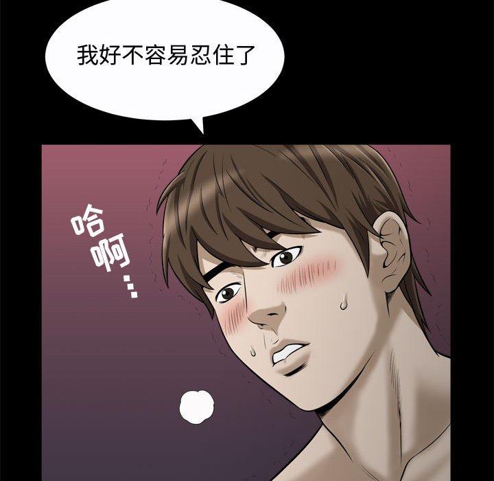 《特殊礼物》漫画 第22话