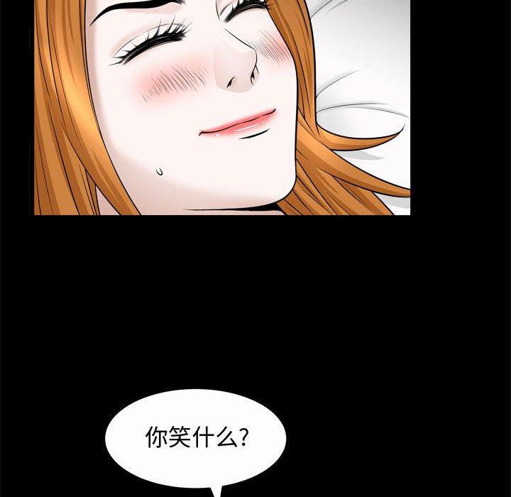 《特殊礼物》漫画 第22话