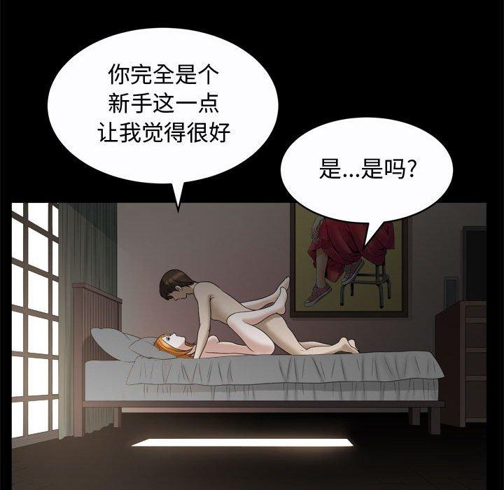 《特殊礼物》漫画 第22话