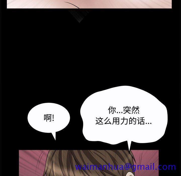 《特殊礼物》漫画 第22话