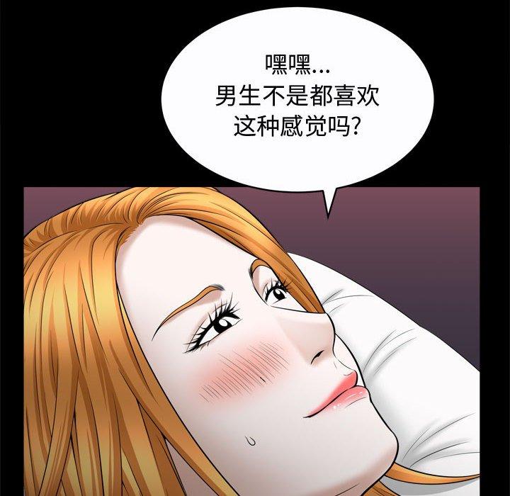 《特殊礼物》漫画 第22话