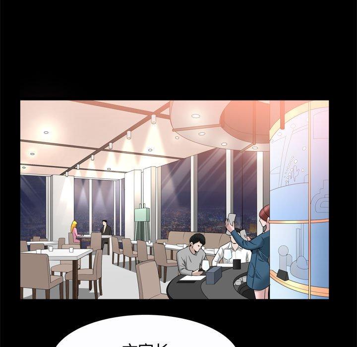 《特殊礼物》漫画 第22话
