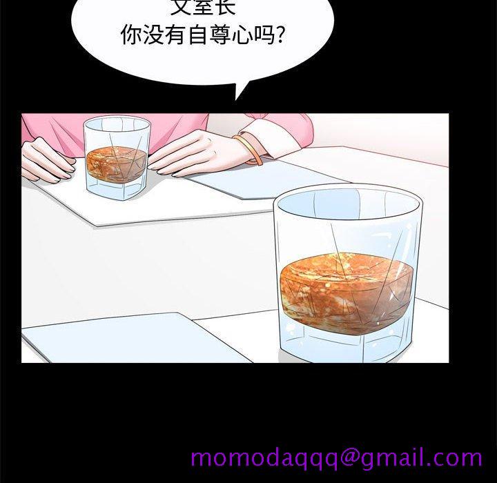《特殊礼物》漫画 第22话