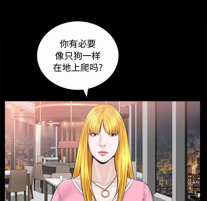 《特殊礼物》漫画 第22话