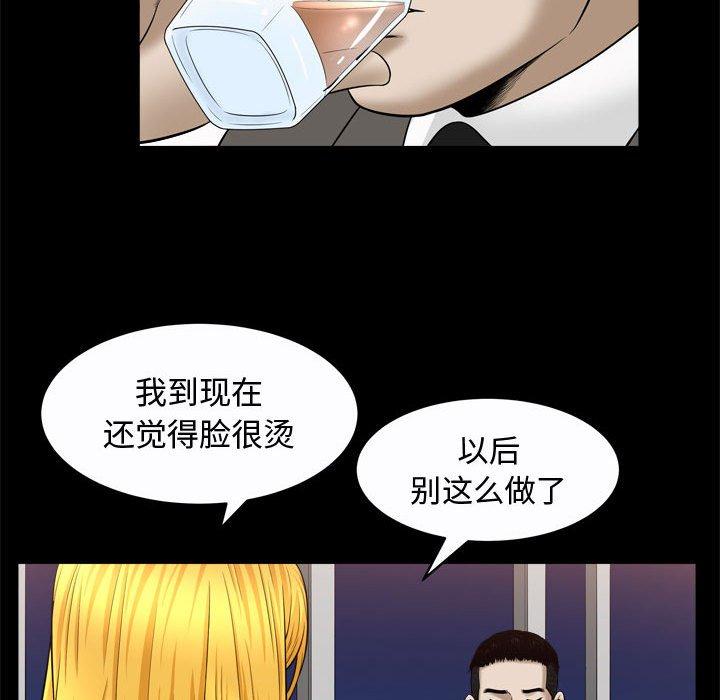《特殊礼物》漫画 第22话