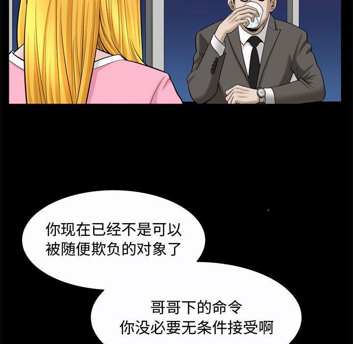 《特殊礼物》漫画 第22话