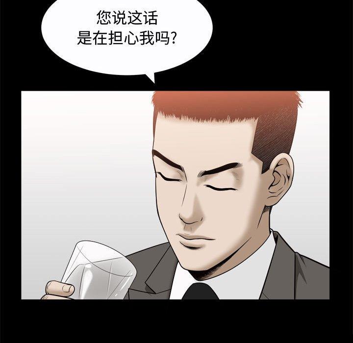 《特殊礼物》漫画 第22话