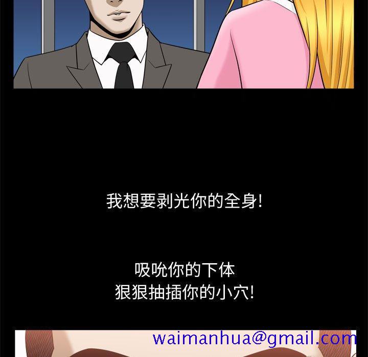 《特殊礼物》漫画 第22话