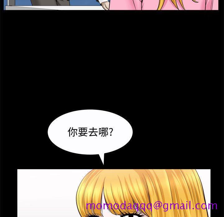 《特殊礼物》漫画 第22话