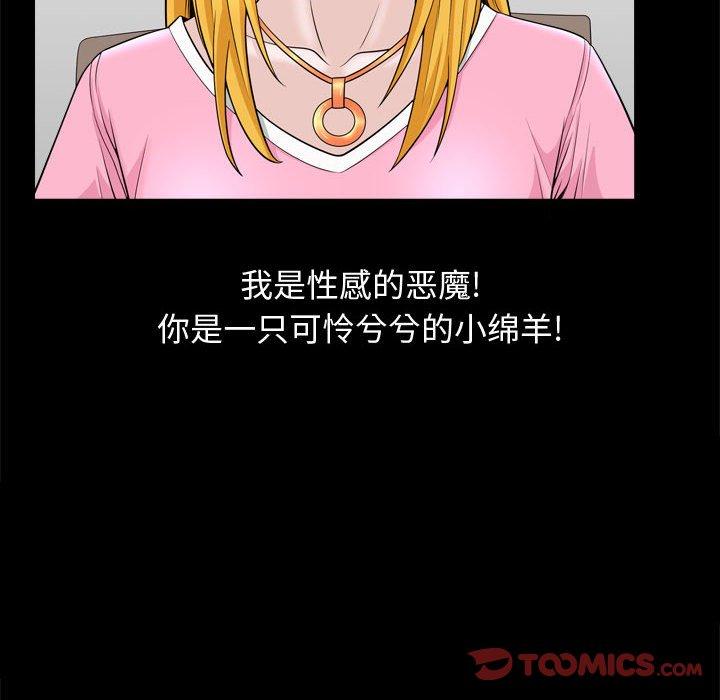 《特殊礼物》漫画 第22话