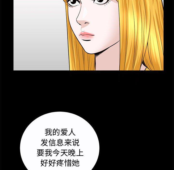 《特殊礼物》漫画 第22话