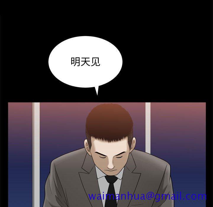 《特殊礼物》漫画 第22话
