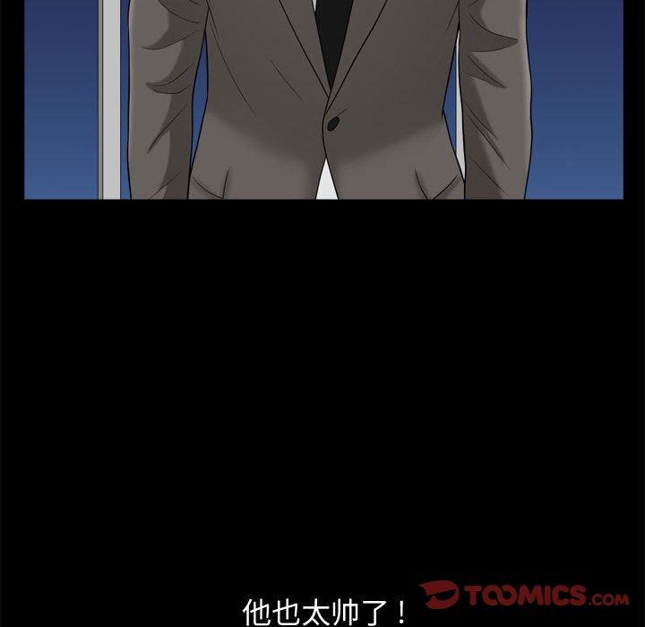 《特殊礼物》漫画 第22话