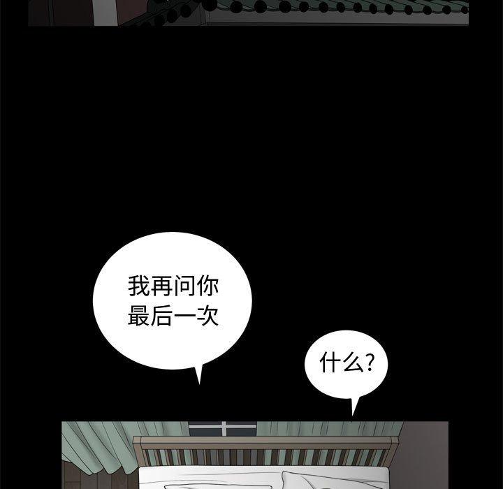 《特殊礼物》漫画 第22话