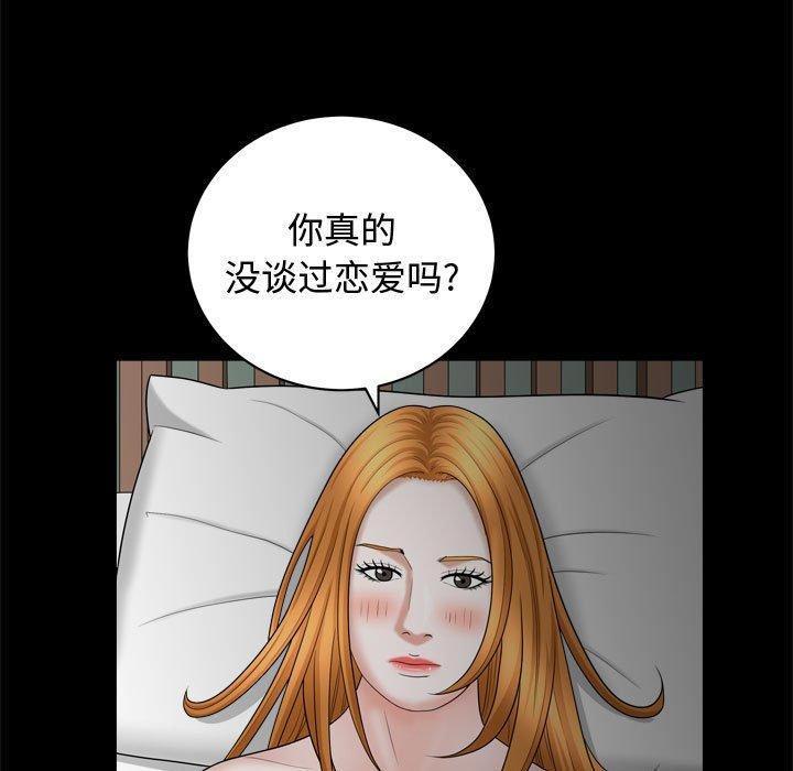 《特殊礼物》漫画 第22话
