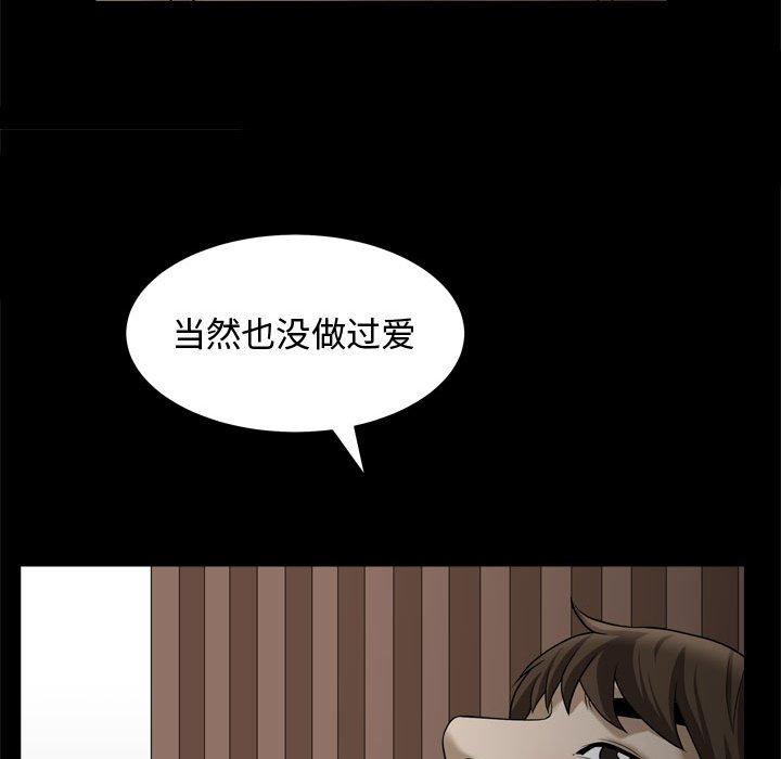 《特殊礼物》漫画 第22话