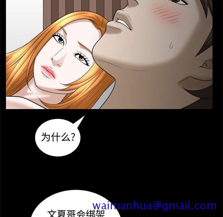 《特殊礼物》漫画 第22话