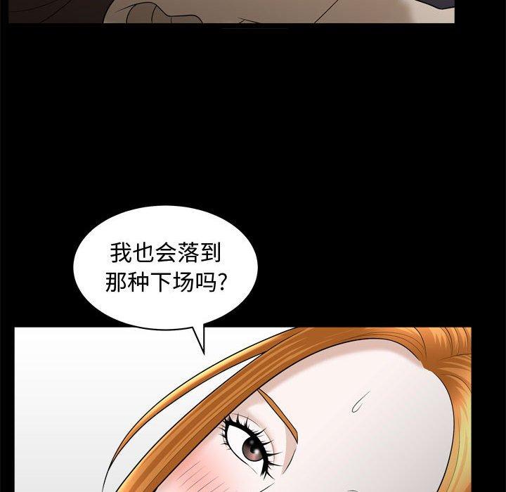 《特殊礼物》漫画 第22话