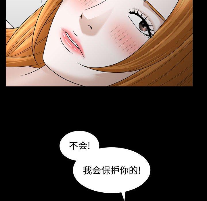 《特殊礼物》漫画 第22话